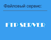FTP Server