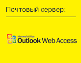Mail Server